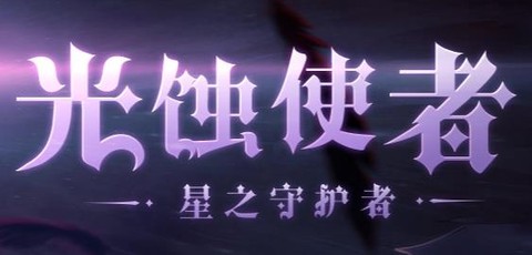 王者战绩[图2]