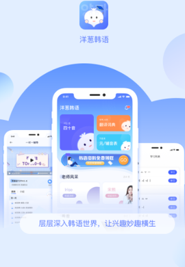 洋葱韩语[图1]