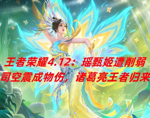 王者荣耀英雄怎么加强[图2]