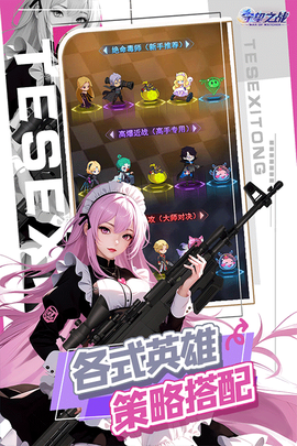 守望之战[图1]