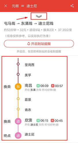 香港地铁[图3]