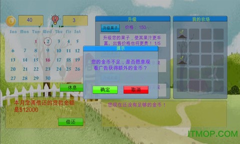 农场人生模拟图1