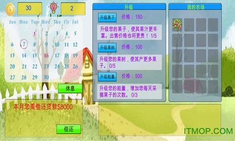 农场人生模拟图3