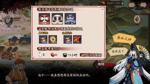 阴阳师怎么肝六星最快[图1]