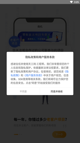 工程帮[图1]