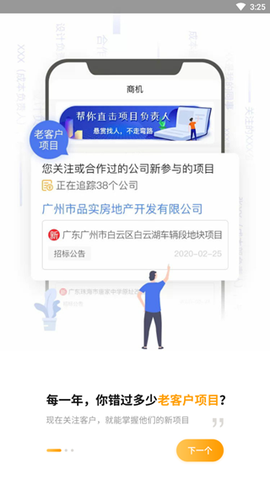 工程帮[图2]