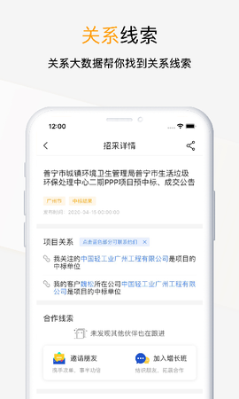 工程帮图1