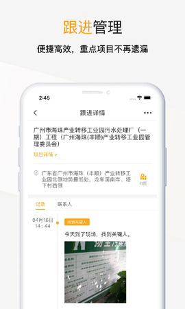 工程帮图2
