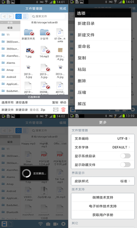 随身文档图2