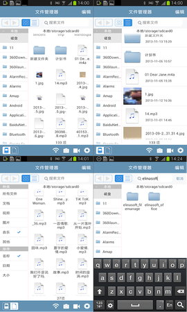 随身文档图3