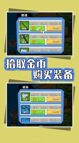 海岛生存指南图1