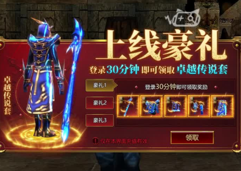 光明王座图2