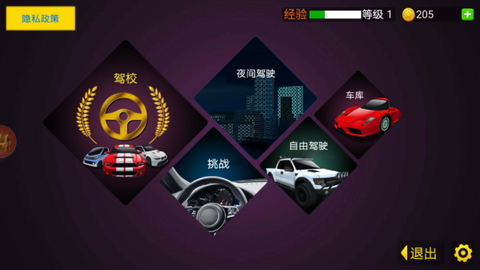 天天极限飙车[图1]