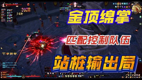九阴真经战场怎么进
