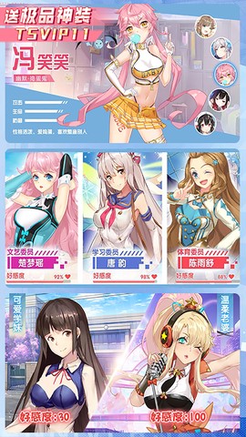 校花梦工厂中文版图3