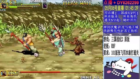 三国战纪2冰扇怎么拿[图2]