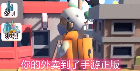 你的外卖到了[图1]