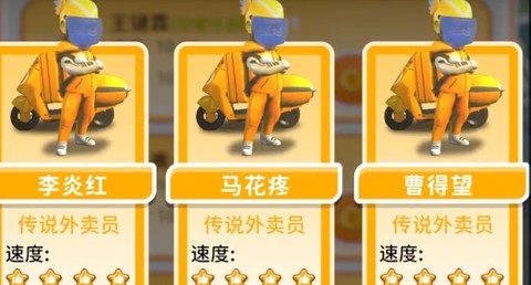 你的外卖到了[图2]