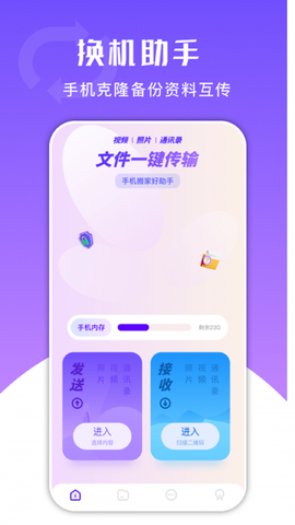 换机克隆精灵[图1]