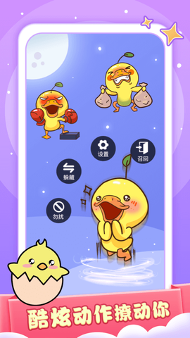 小小桌宠图1