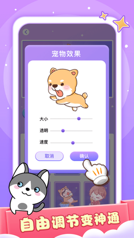 小小桌宠图2