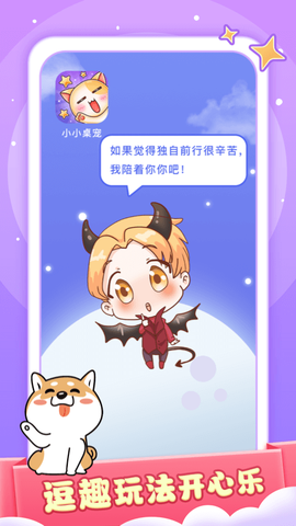 小小桌宠图3