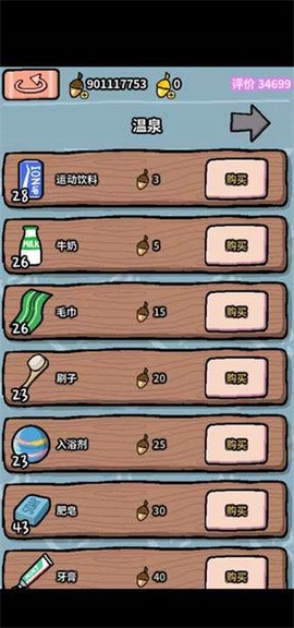 动物温泉[图1]