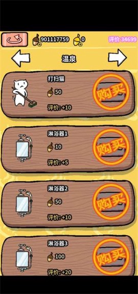 动物温泉[图2]