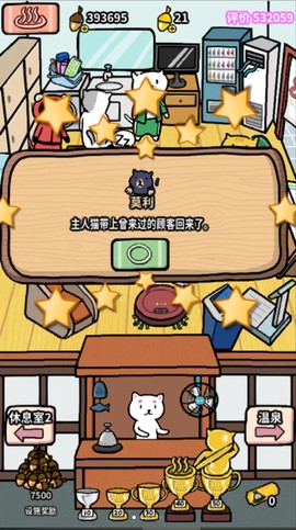 动物温泉[图6]