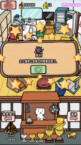 动物温泉[图7]