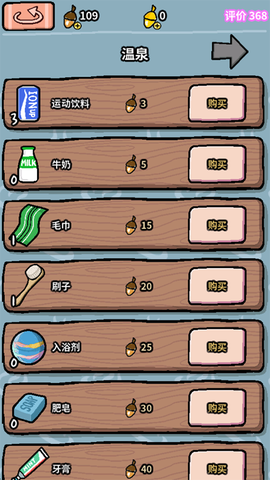 动物温泉图2