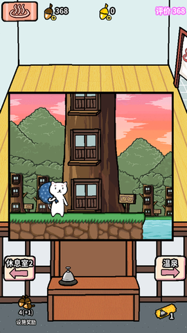 动物温泉图3