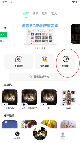 魔音morin[图1]