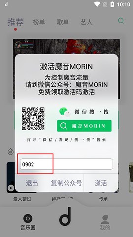 魔音morin[图10]
