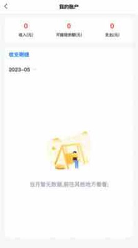 一元金管家图2
