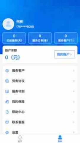 一元金管家图3