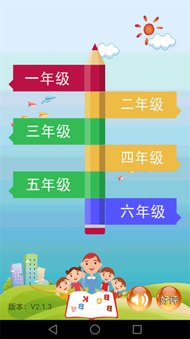 小学数学课堂[图1]