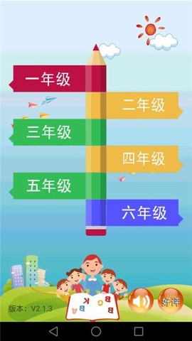 小学数学课堂图1