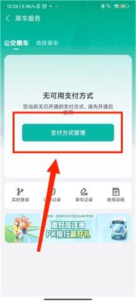 徐州出行[图4]
