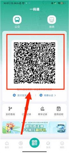 徐州出行[图5]