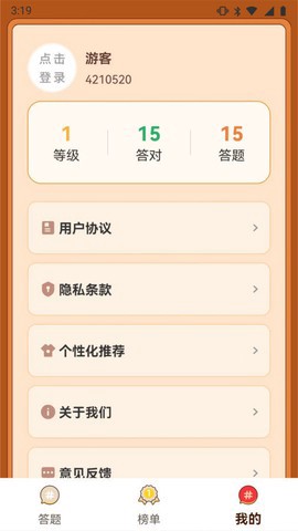 闯关有宝图1