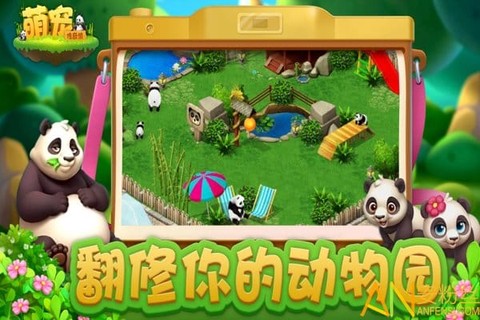 萌宠传奇消[图1]