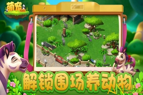 萌宠传奇消[图2]