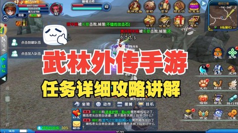 武林外传什么声音任务[图2]