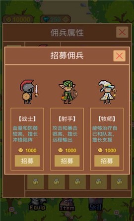 挂机佣兵团[图1]