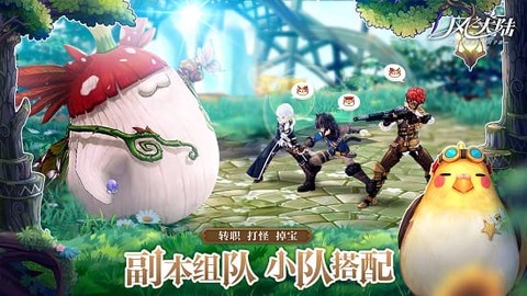 枫之大陆[图1]