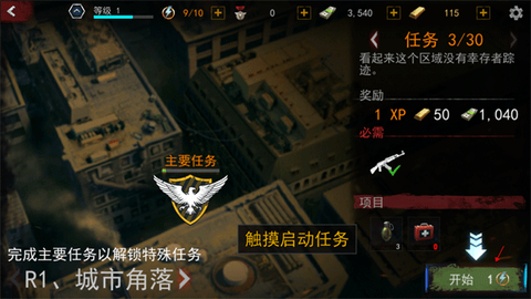 一起打僵尸[图1]