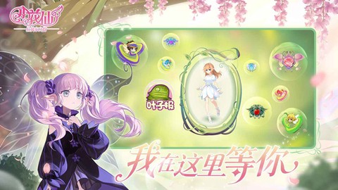 小花仙：拉贝尔之约图3