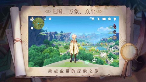 原神小助手图2