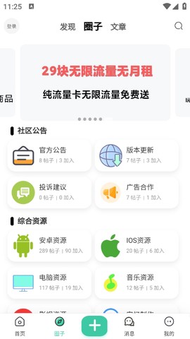 安忆社区[图1]